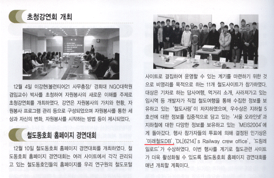 한국철도기술 2003/11,12월호 기사